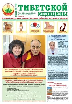 Вестник (апрель 2013)