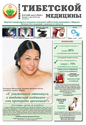 Вестник (август 2013)