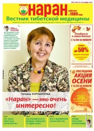 Вестник (ноябрь 2010) №107