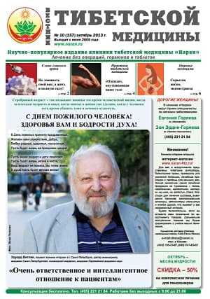 Вестник (октябрь 2013)