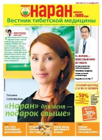 Вестник (октябрь 2010) №105
