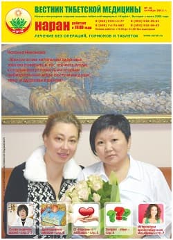 Вестник (ноябрь 2012)