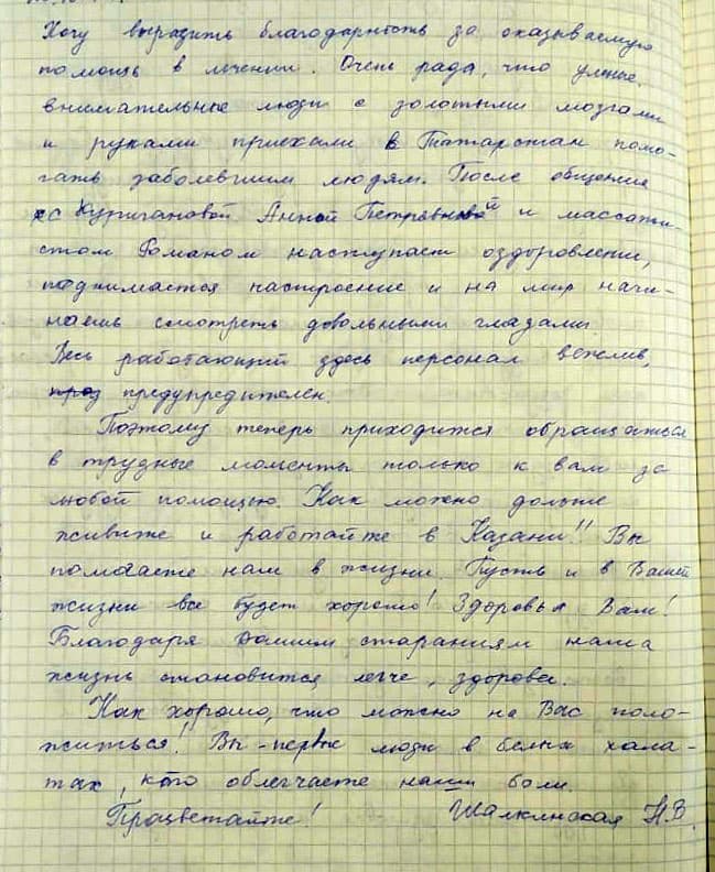 kosacheva_text1.jpg