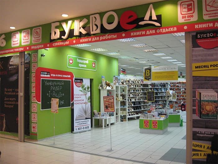 bukvoed.jpg bukvoed.jpg
