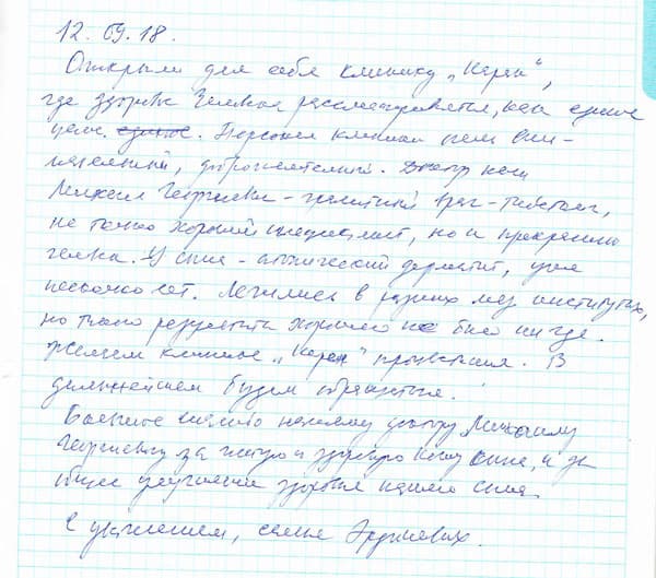 text_erdyneev.jpg text_erdyneev.jpg